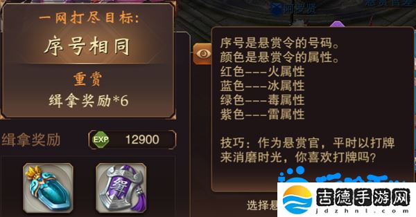 大唐无双手游悬赏任务怎么玩-悬赏任务玩法介绍