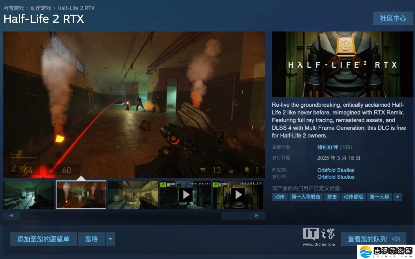 RTX3060 Ti 起步：Steam 平台《半衰期 2 RTX（半条命 2 RTX）》模组正式解锁