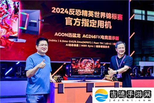 FUN肆嗨 潮好玩 AGON爱攻超级潮玩节落地CJ2024