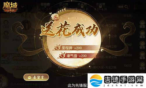花魁赛风采回顾！魔域口袋版年度超级盛典！