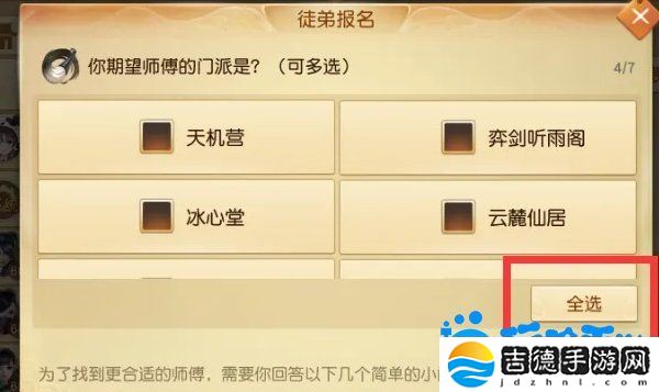 天下手游怎么拜师-拜师方法介绍
