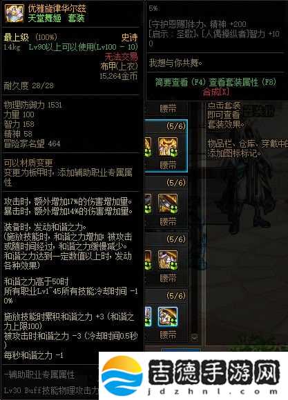 dnf巨龙罩子兵是什么 装备要求
