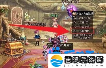 dnf装备怎么贴膜-装备贴膜方法