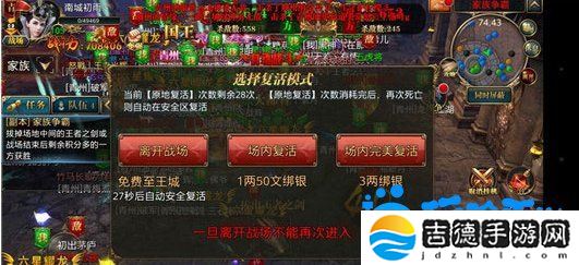 御龙在天手游家族争霸怎么玩-家族争霸玩法介绍