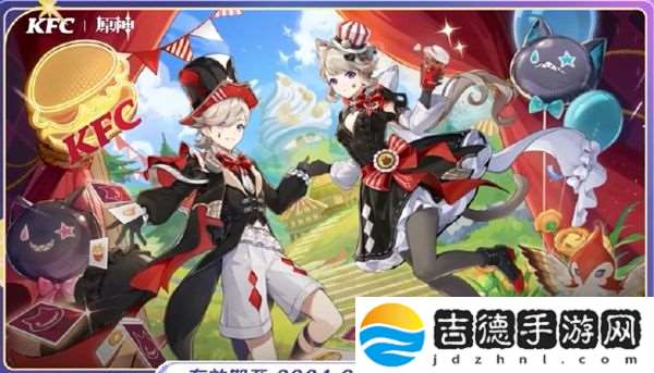 原神kfc联动持续时间2024：攻略教你如何应对