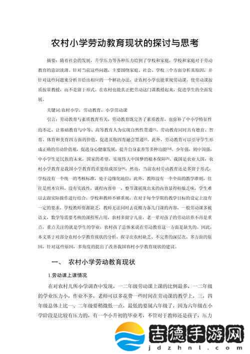 农村乱辈现象引发的伦理道德思考与探讨