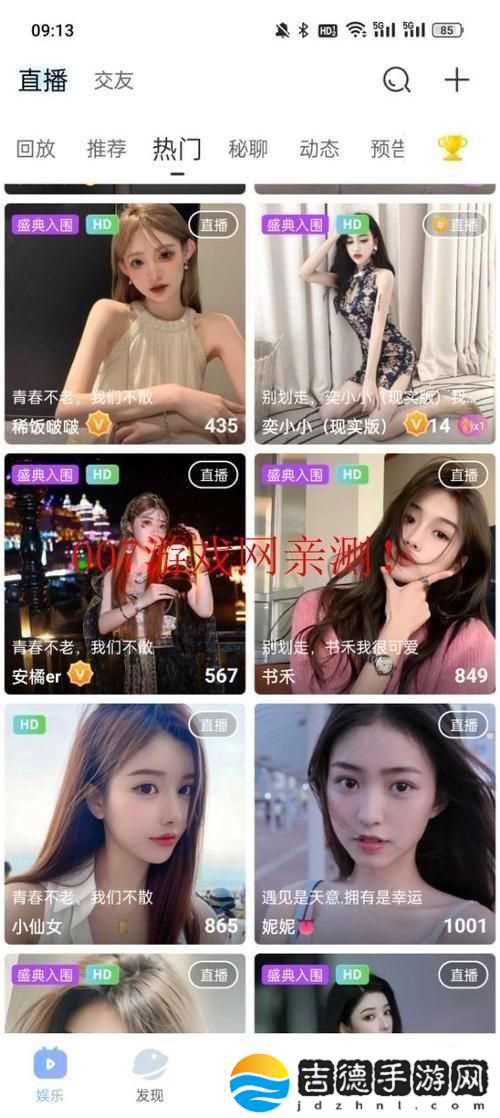 魅影直播5.3最新版游客登录