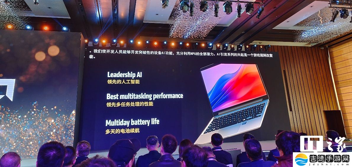 AMD 举办 AI PC 创新峰会：苏姿丰出席，锐龙 AI Max 系列亮相，生态应用持续壮大