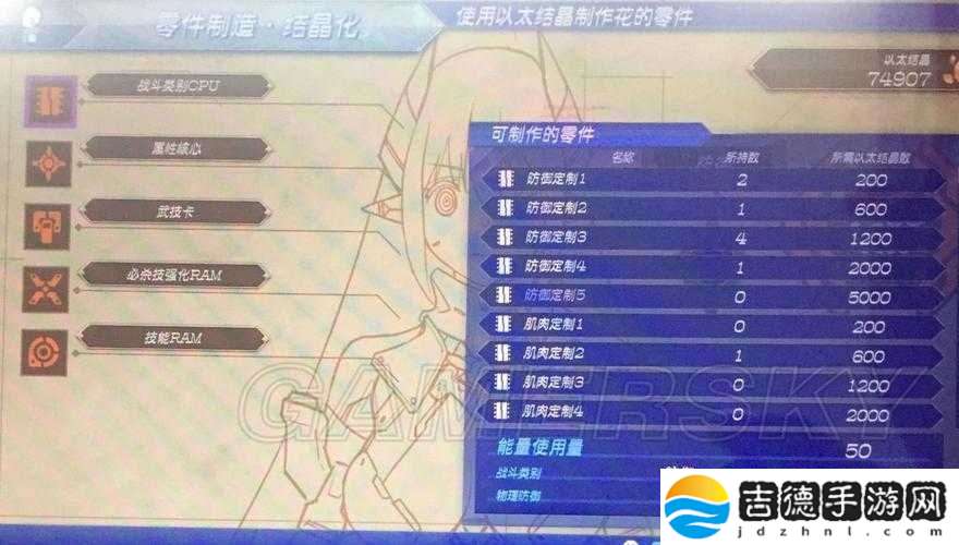 异度之刃2深度解析