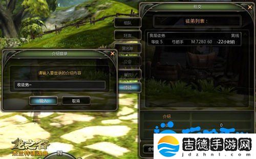 龙之谷手游怎么拜师-拜师玩法介绍