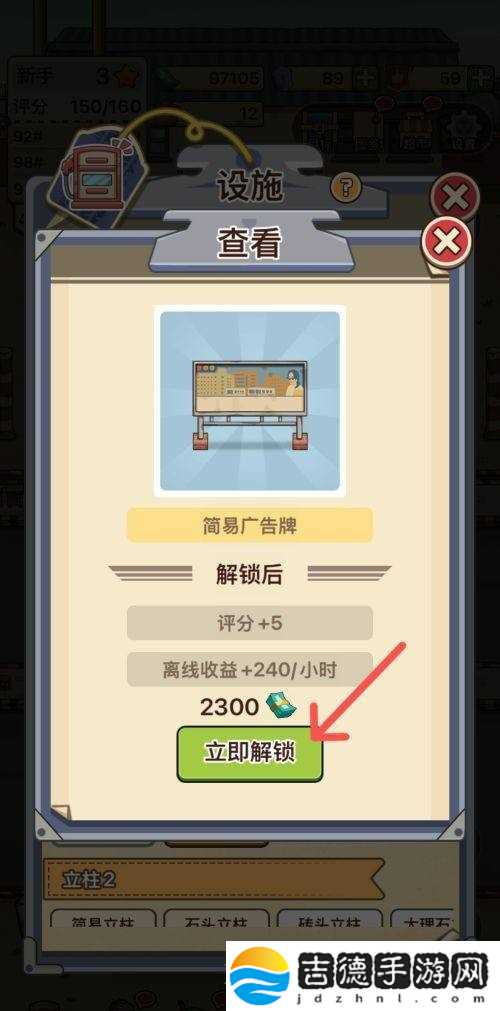 平安加油站简易广告牌获取方法