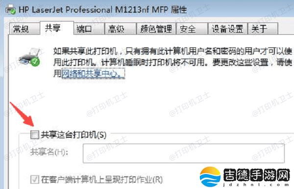 win7共享打印机怎么设置 4个步骤教你学会