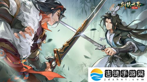 争当风云人物!《剑侠世界:起源》“江湖名侠”开启报名