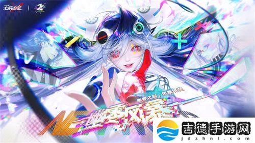 《无期迷途》二周年主题活动今日开启!