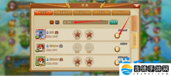 弹弹堂手游怎么加好友-好友添加方法