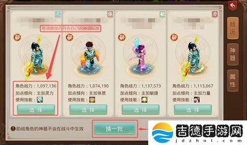 问道手游九幽怎么助战-九幽助战攻略