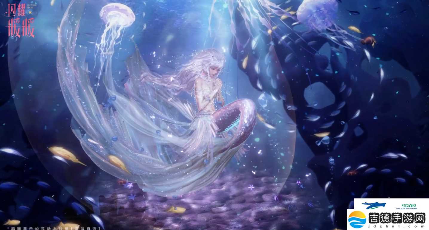 闪耀暖暖幽海庆典特惠礼包介绍