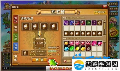 弹弹堂手游熔炼怎么玩-熔炼玩法介绍