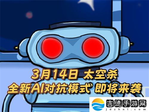 《太空杀》新身份加入鲨出重围!AI挑战即将升级!