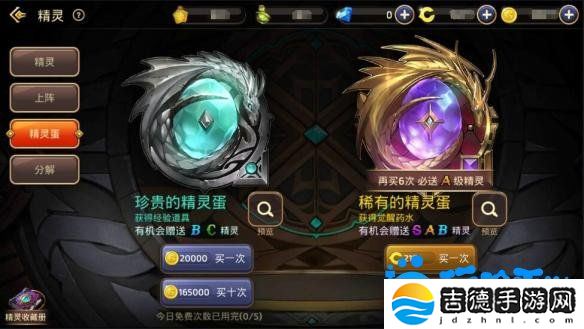 龙之谷手游精灵怎么获得-精灵怎么培养