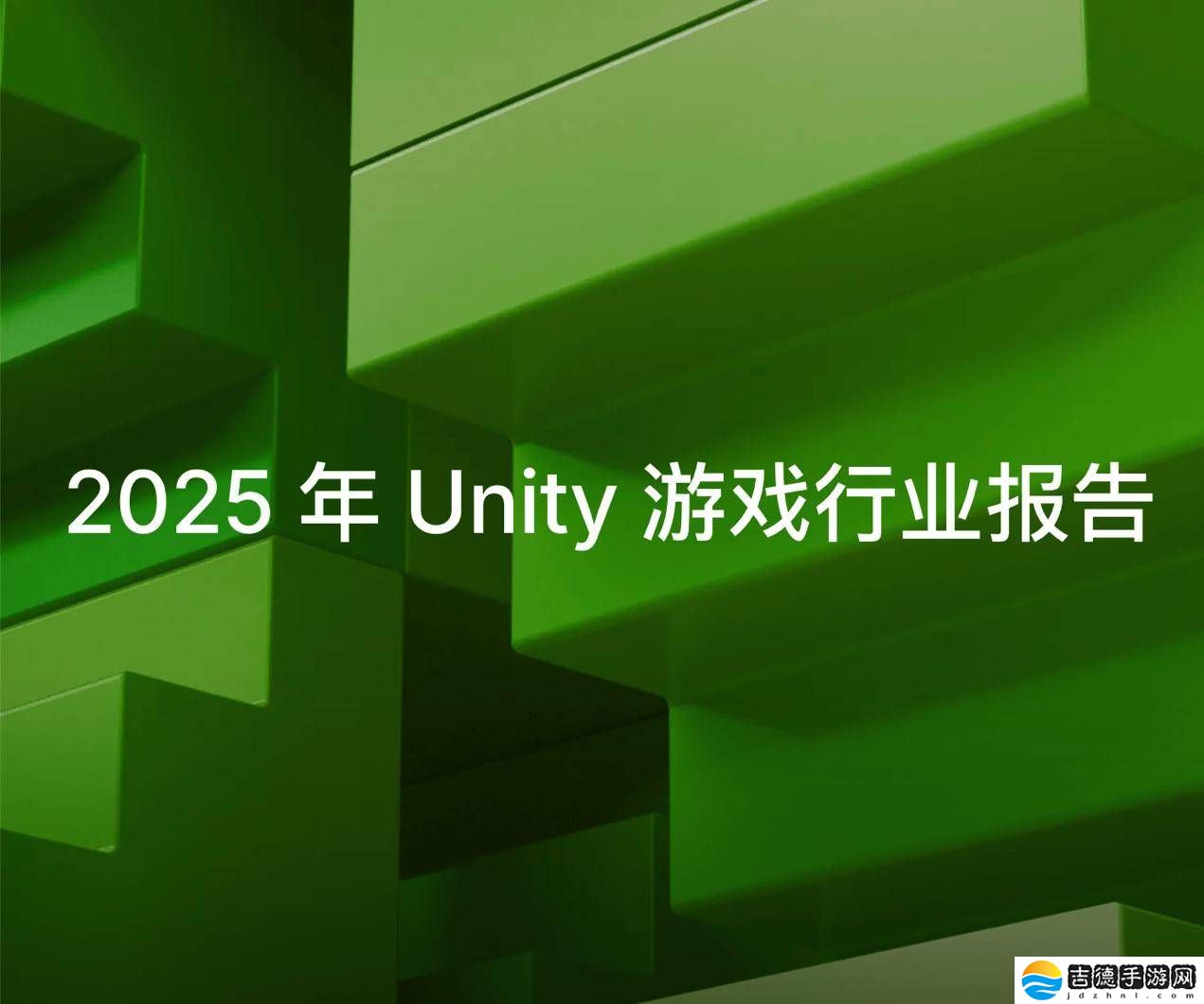 Unity 2025游戏行业报告：开发者对AI工具态度积极，应用者不足半数