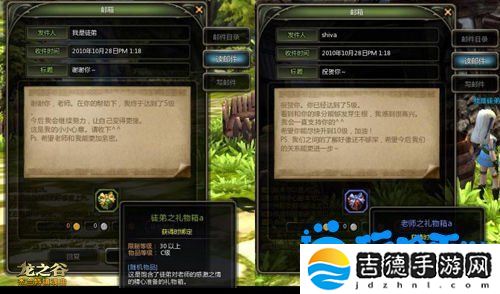 龙之谷手游怎么拜师-拜师玩法介绍