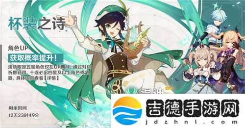 原神卡池顺序是什么-卡池时间表一览