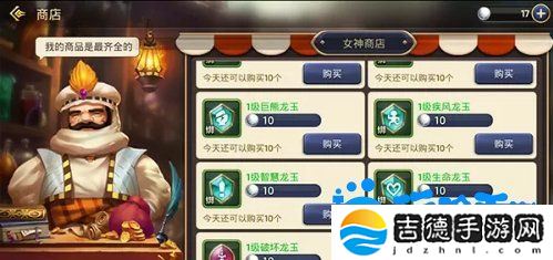 龙之谷手游龙玉怎么获取-龙玉获得方法