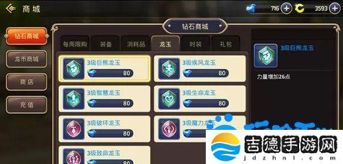 龙之谷手游龙玉怎么获取-龙玉获得方法