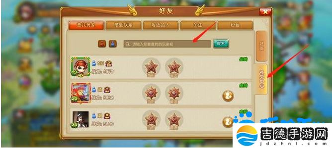 弹弹堂手游怎么加好友-好友添加方法