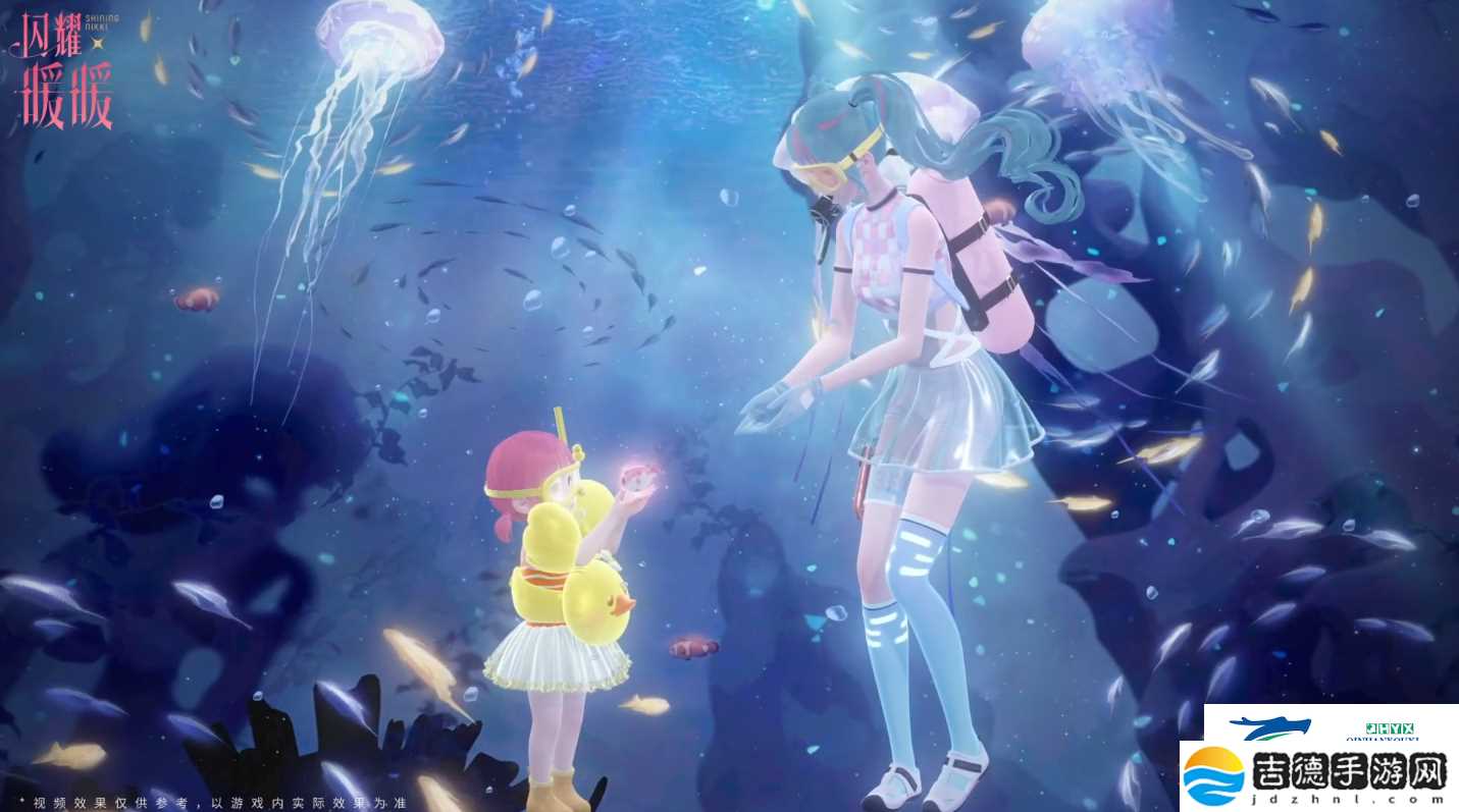 闪耀暖暖幽海庆典特惠礼包介绍