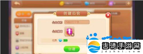 弹弹堂手游公会怎么创建-公会创建方法