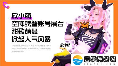 螃蟹游戏服务网即将闪耀上海ChinaJoy 给你不一样的精彩！
