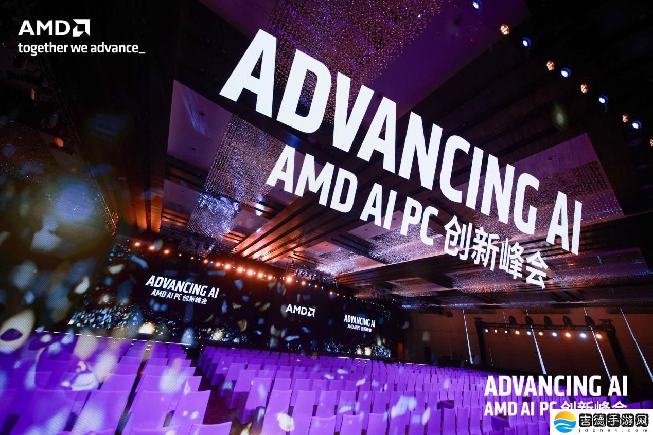 AMD 举办 AI PC 创新峰会：苏姿丰出席，锐龙 AI Max 系列亮相，生态应用持续壮大
