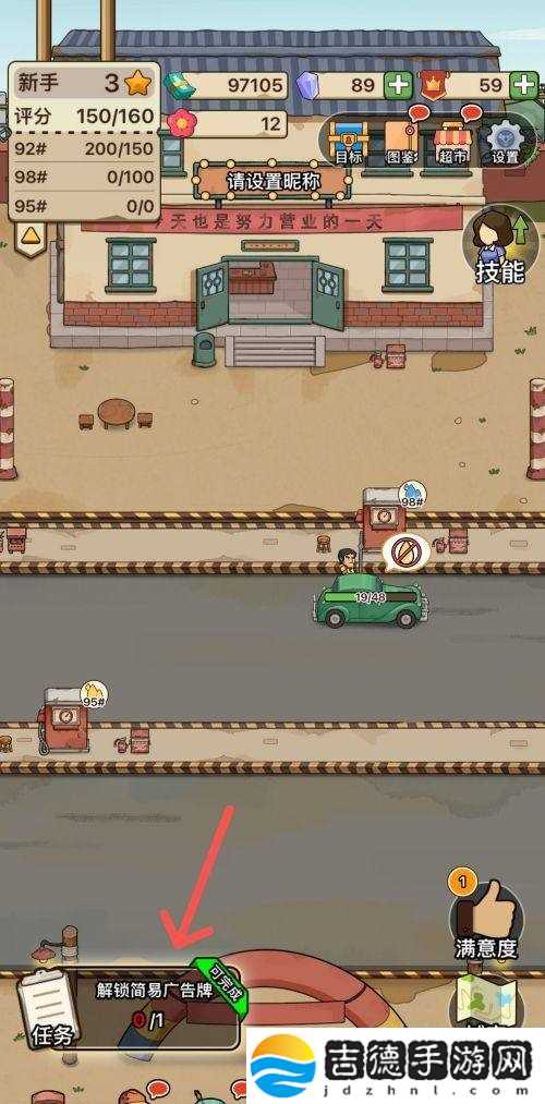 平安加油站简易广告牌获取方法