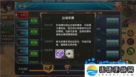 御龙在天手游怎么更换镖车颜色-镖车颜色更换方法