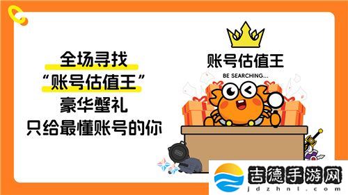 螃蟹游戏服务网即将闪耀上海ChinaJoy 给你不一样的精彩！