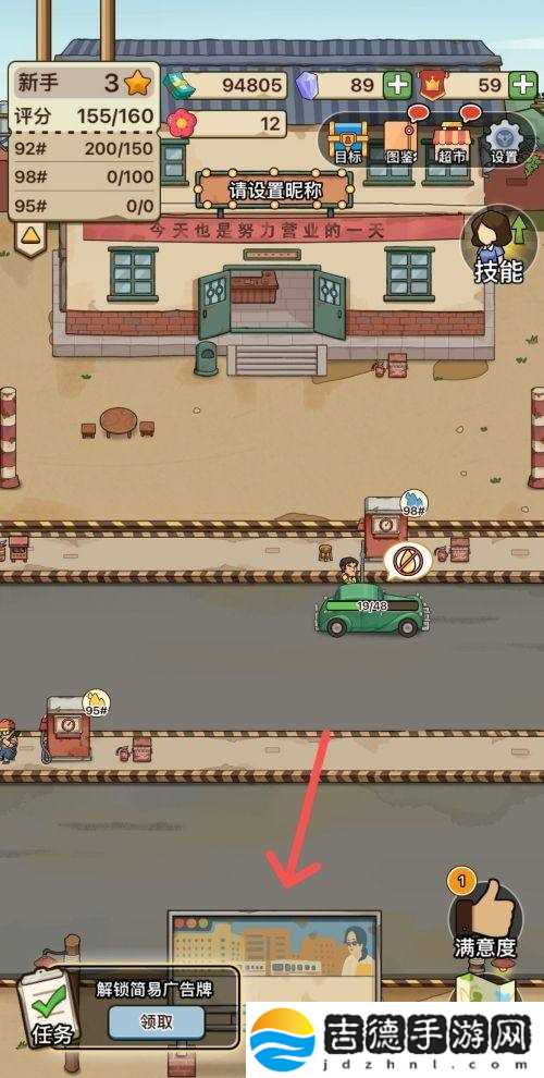 平安加油站简易广告牌获取方法