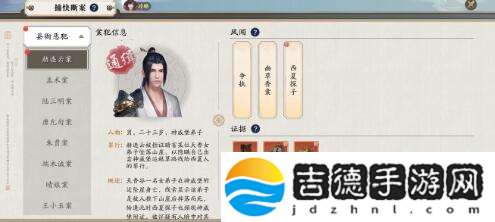 天涯明月刀手游盖术案答案是什么-盖术案需要证据分享