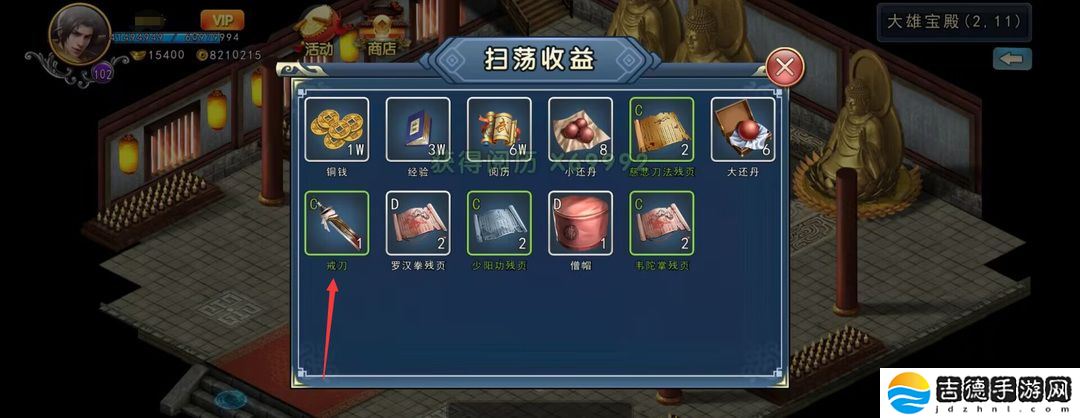 濡沫江湖戒刀在哪买-戒刀获得方法