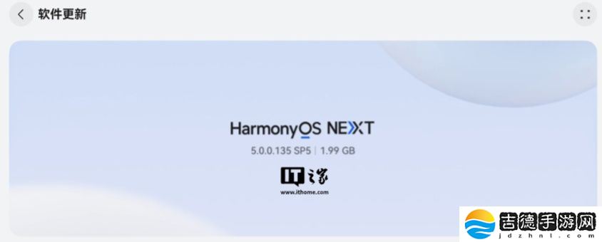新增应用锁等功能，华为 MatePad 平板产品获鸿蒙 HarmonyOS NEXT 5.0.0.135 升级
