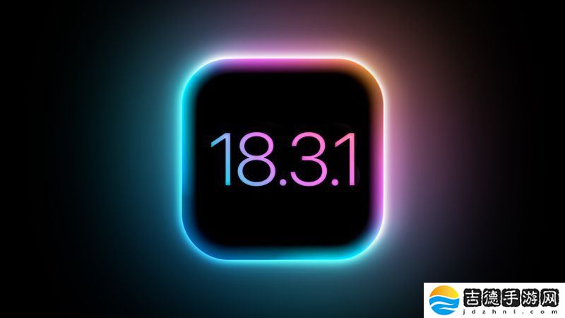 苹果停止签署 iOS 18.3.1，已升级 iPhone 用户无法再降级