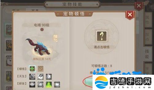 问道手游宠物怎么顿悟-宠物顿悟方法