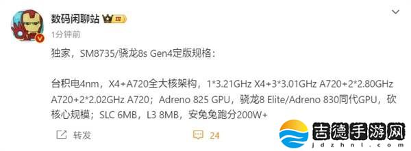 骁龙8s Gen4定版：4nm全大核架构，安兔兔跑分突破200万大关！
