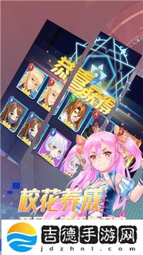 我的校花女友手游app好玩有趣的卡牌策略对战