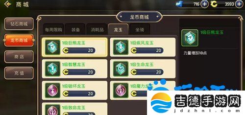 龙之谷手游龙玉怎么获取-龙玉获得方法