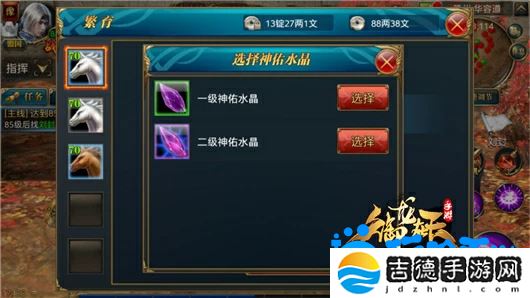 御龙在天手游坐骑怎么繁育培养-坐骑繁育培养攻略