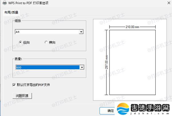 打印机打印偏左怎么调整 这里有答案