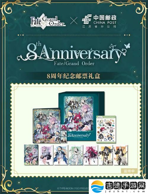 八载同行 共铸辉煌《FGO》简中版八周年庆典狂欢今日正式启动！