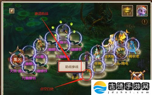 问道手游九幽怎么助战-九幽助战攻略